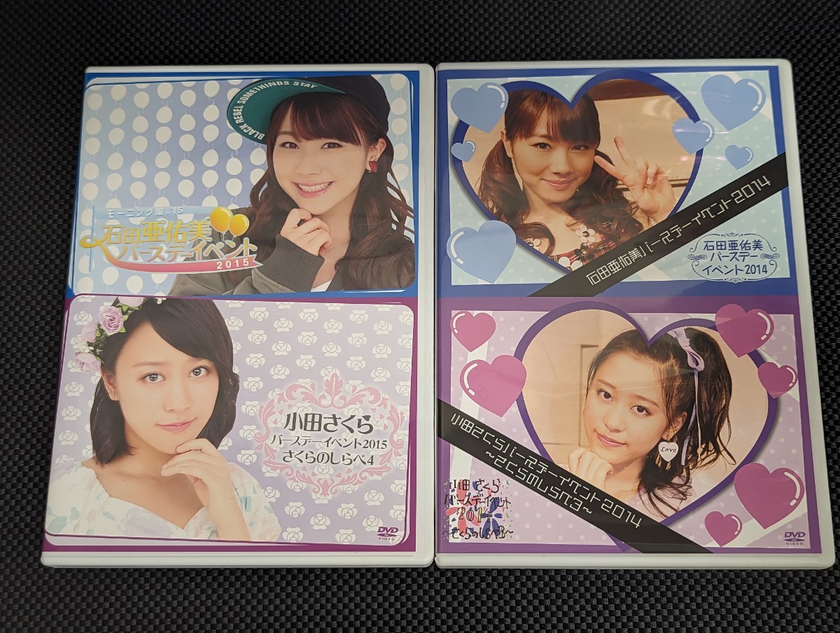 ヤフオク! -「石田亜佑美 バースデー」(タレントグッズ) の落札相場