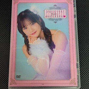 稲場愛香 2022 バースデーイベントDVD ソロになっても！25歳も！がんばりまなかん Juice=Juice カントリー・ガールズ 稲葉愛香 FC限定