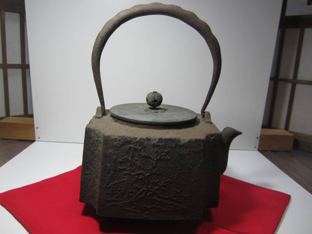 ヤフオク! -「鉄瓶 年代物」(鉄瓶) (鉄製)の落札相場・落札価格