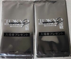 東京リベンジャーズ2血のハロウィン編決戦入場者特典第2弾リベンジャーズカード未開封 2枚セット （半間 一虎 キサキ シークレット