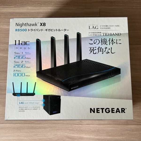 NETGEAR Nighthawk X8 R8500 トライバンド・ギガビットルーター