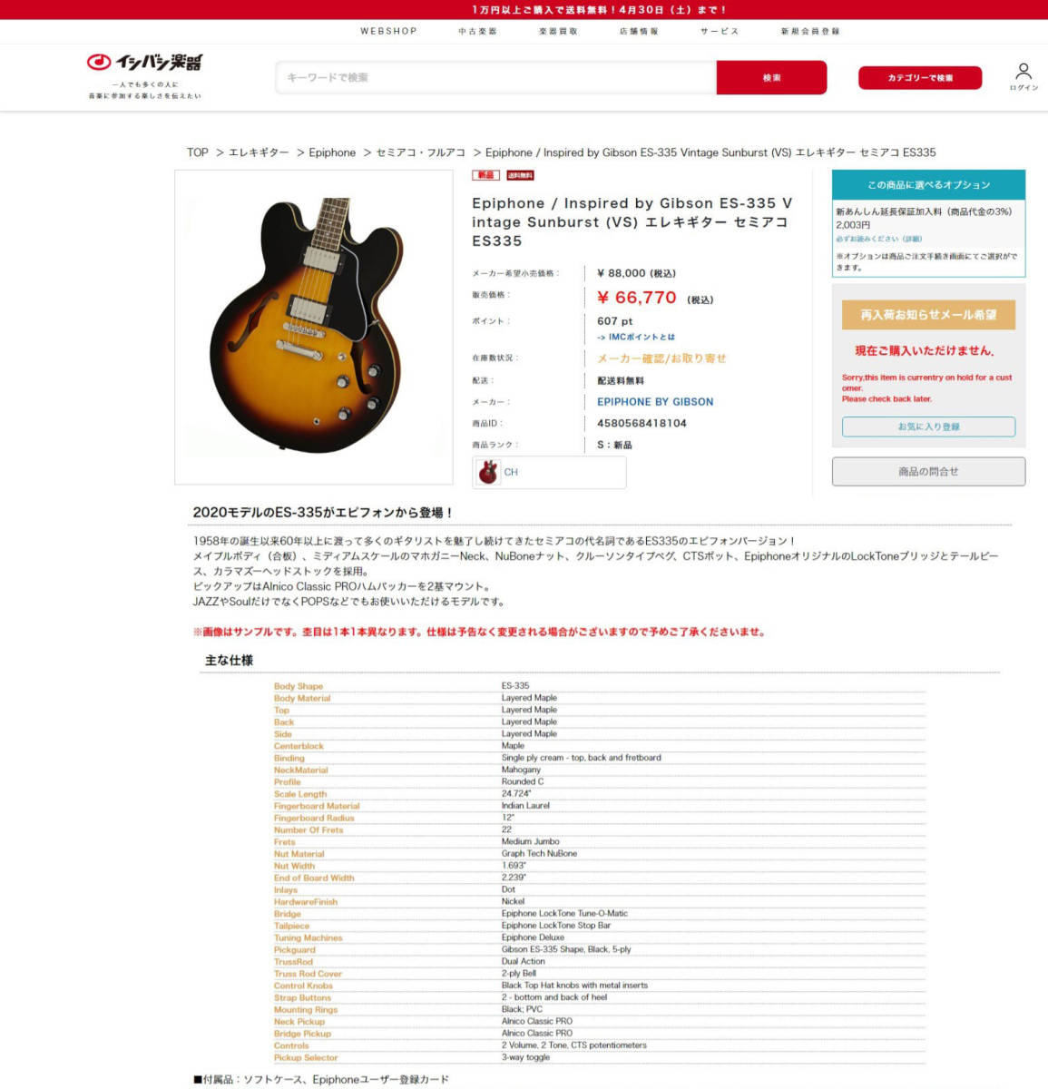 エピフォン セミアコ エレキギター Epiphone / Inspired by Gibson ES