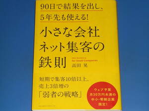  small company net compilation customer. iron .90 day . result ...,5 year .. possible to use!* takada .* corporation Cross media *pa yellowtail sing corporation Impress 