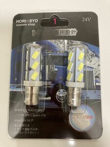 LED バルブ ホワイト 24V トラック マーカー ポジション ナンバー灯 ルーム球 G14 BA9S 2個 爆光