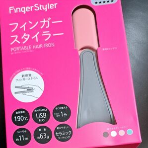 フィンガースタイラー FingerStyler FS-C1-PK （ピンク）ポータブルヘアアイロン