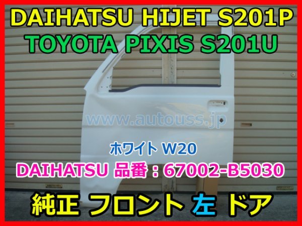 2023年最新】Yahoo!オークション -s211p 左 ドアの中古品・新品・未