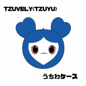 TWICE ツウィ TZUYU ツブリー うちわケース うちわカバー READY TO BE 新商品 スタジアム公演