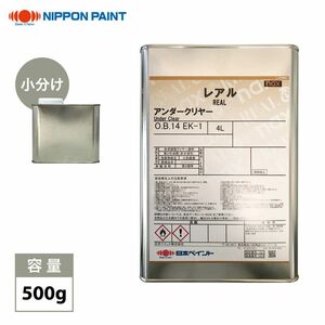 naxレアル アンダークリヤー 500g/日本ペイント クリヤー 塗料 Z09