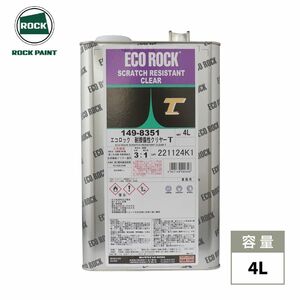 送料無料!エコロック 耐擦傷性クリヤーT 4L/ロックペイント クリヤー 塗料 Z26