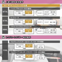 エコマルチハードナーハイフレックス 200g/小分け ロックペイント プラサフ 硬化剤 塗料 塗装 柔軟性 Z12_画像6