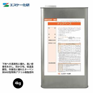 ナックベース 4kg 艶有 淡彩色 エスケー化研 外装用 仕上材 塗料 Z26