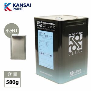 関西ペイント レタン PG エコ RR 210 クリヤー 580g/ 2:1 / ウレタン塗料　２液 カンペ　ウレタン　塗料 クリアー Z24