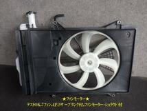 デミオ DBA-DJ3FS 電動ファン 168000-7030 P31H-15-150_画像1