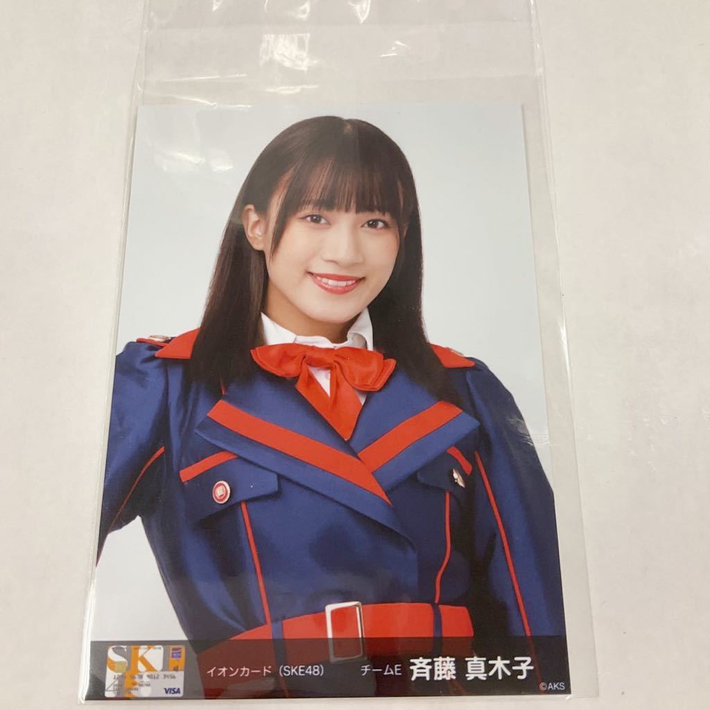 生写真(AKB48・SKE48)/アイドル/SKE48 斉藤真木子/上半身/SKE48