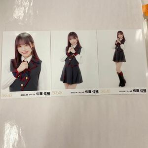 SKE48 佐藤佳穂 チームE 2020年 6月 月別 ランダム 生写真 コンプ SK337