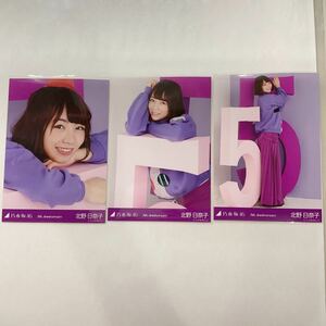 乃木坂46 北野日奈子 5th anniversary 生写真 コンプ　NG211