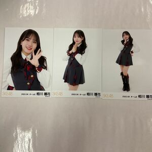 SKE48 相川暖花 チームE 2022年 6月 月別 ランダム 生写真 コンプ SK303