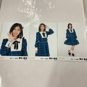 SKE48 澤田奏音 チームE 2021年 11月 月別 ランダム 生写真 コンプ SK343