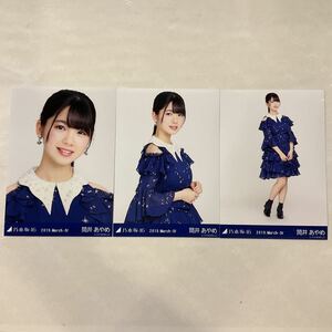 乃木坂46 筒井あやめ 生写真 2019 March-IV スペシャル衣装17 コンプ NG226