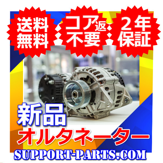 2023年最新】ヤフオク! -ヴィヴィオ オルタネータの中古品・新品・未