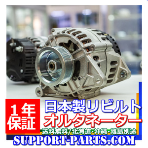 alternator 船舶用 rebuilt 129772-77200 LR155-20 高品質 Dynaモ