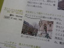 &●「PARIS パリ」●[カドカワトラベル ハンドブック1]●角川書店:刊●_画像8