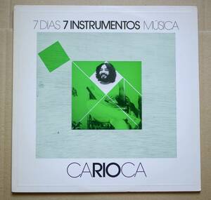 LP★Carioca / 7 Dias 7 Instrumentos Musica 美盤 BRAオリジナル盤 Carmo Egberto Gismonti LPC-008 アンビエント エクスペリメンタル 