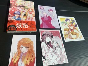 23年7月新刊★帝乃三姉妹は案外、チョロい。6巻＋4店舗特典/アニメイト ゲーマーズ メロンブックス COMIC ZIN ※書籍付き 最終