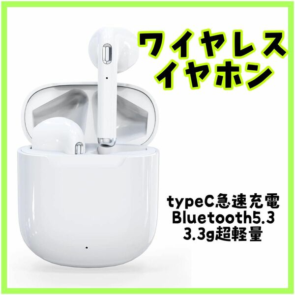 ワイヤレスイヤホン 超軽量 Bluetooth 5.3 マイク付き Bluetoothイヤホン