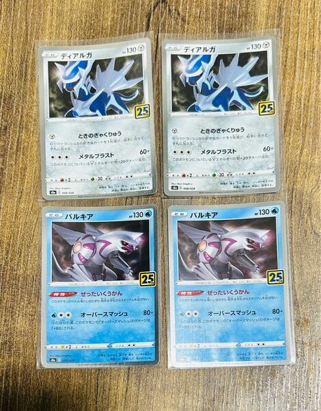 ポケモンカード パルキア ディアルガ 4枚まとめ売りセット