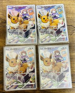 ポケモンカード イーブイ chr 4枚まとめ売りセット