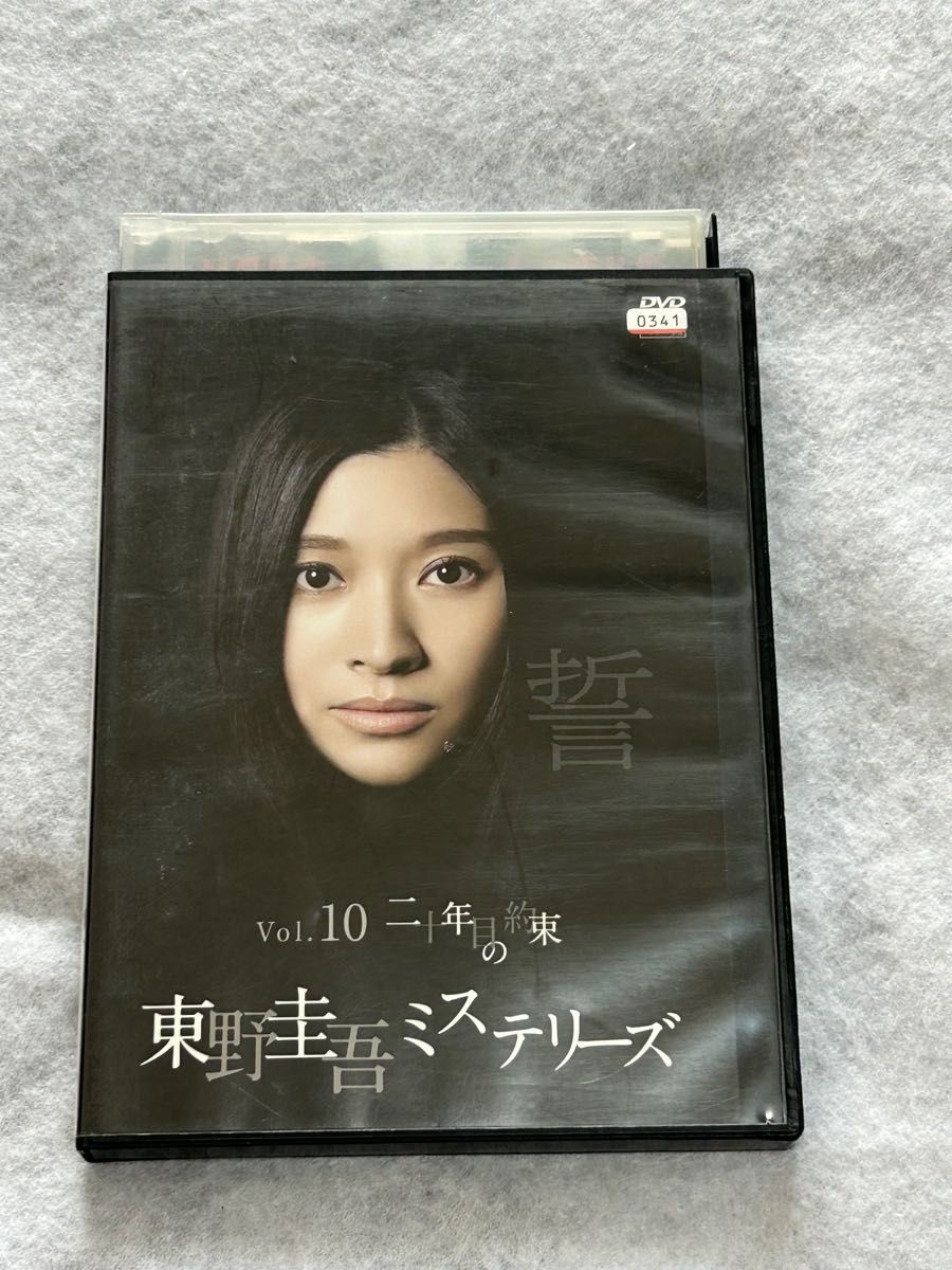ラスト・シンデレラ DVD BOX 篠原涼子 三浦春馬 藤木直人 菜々緒 飯島 