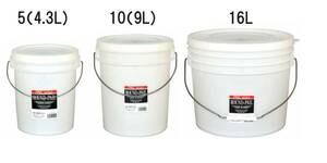  trial!3 point set. plastic pail can bucket 4.3L,9L,16L white 