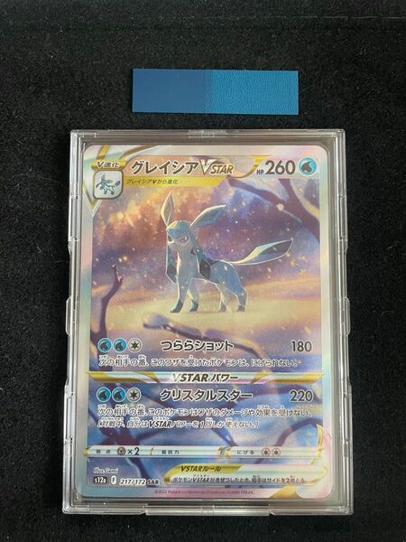 ポケモンカード グレイシアSAR VSTARユニバース