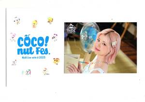 NiziU COCO!nut Fes. ココナッツ Live with U 2023 ココ！夏 ラントレ RIKU リク 新品ミント状態品 ランダムトレーディングカード