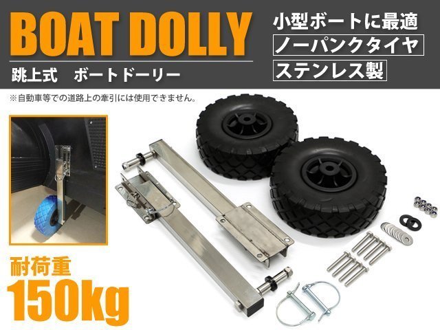 2023年最新】ヤフオク! -ボートドーリー(船、ボート)の中古品・新品