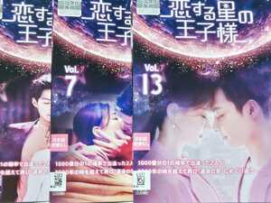 中国ドラマ　　チャン・ミンオン　　恋する星の王子様　　レンタル版　　：　　全３６話