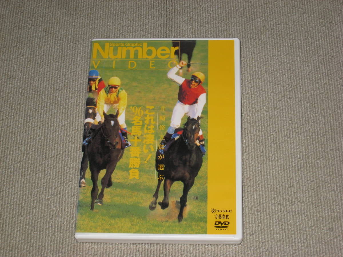 2025年最新】Yahoo!オークション - 競馬(スポーツ、レジャー DVD 2025年最新】Yahoo!オークション - 競馬(スポーツ、レジャー DVD