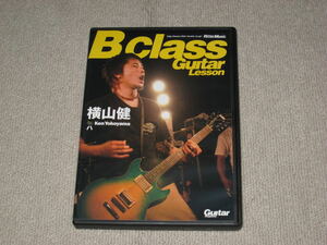 即決DVD[横山健 B Class Guitar Lesson]TAB譜欠品/内田勘太郎/ギター教則/ギタリスト/練習/上達/指導/初心者/Hi-Standard/ハイスタンダード