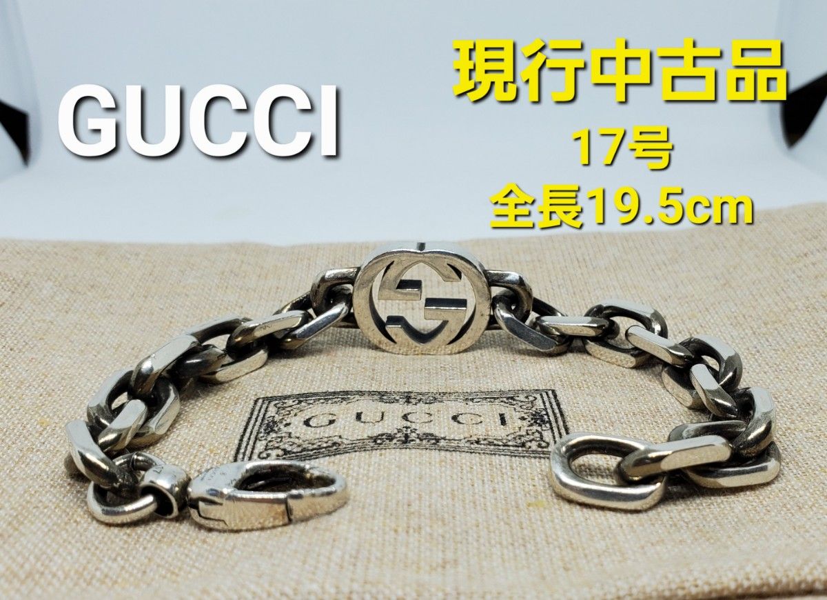 GUCCI インターロッキングG ブレスレット ♯18｜PayPayフリマ