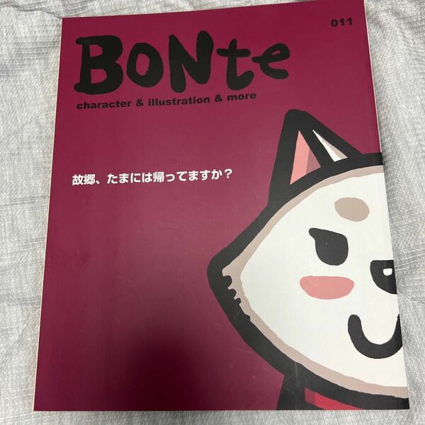 ＢＯＮｔｅ (０１１) ｃｈａｒａｃｔｅｒ ＆ ｉｌｌｕｓｔｒａｔｉｏｎ＆ｍｏｒｅ／芸術芸能エンタメアート