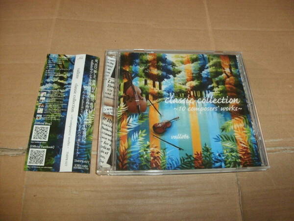 送料込み CD vallote classic collection ～10 composers' works～