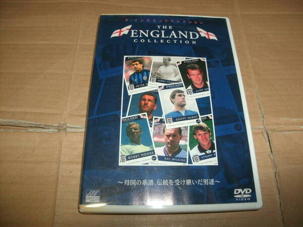 送料込み DVD THE ENGLAND COLLECTION ザ・イングランドコレクション ～母国の系譜、伝統を受け継いだ男達～