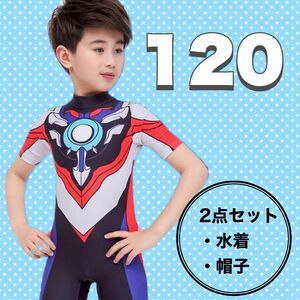 水着 男の子 120 ロンパース キャップ付き 2点セット スイムウェア オールインワン キッズ カッコいい コスプレ 水泳 黒