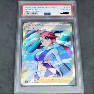 フウロ【SR】{195/190} [s4a] PSA 10