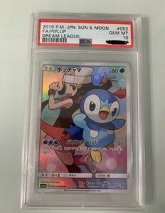 ポッチャマ　chr psa10 ポケカ　ポケモンカード