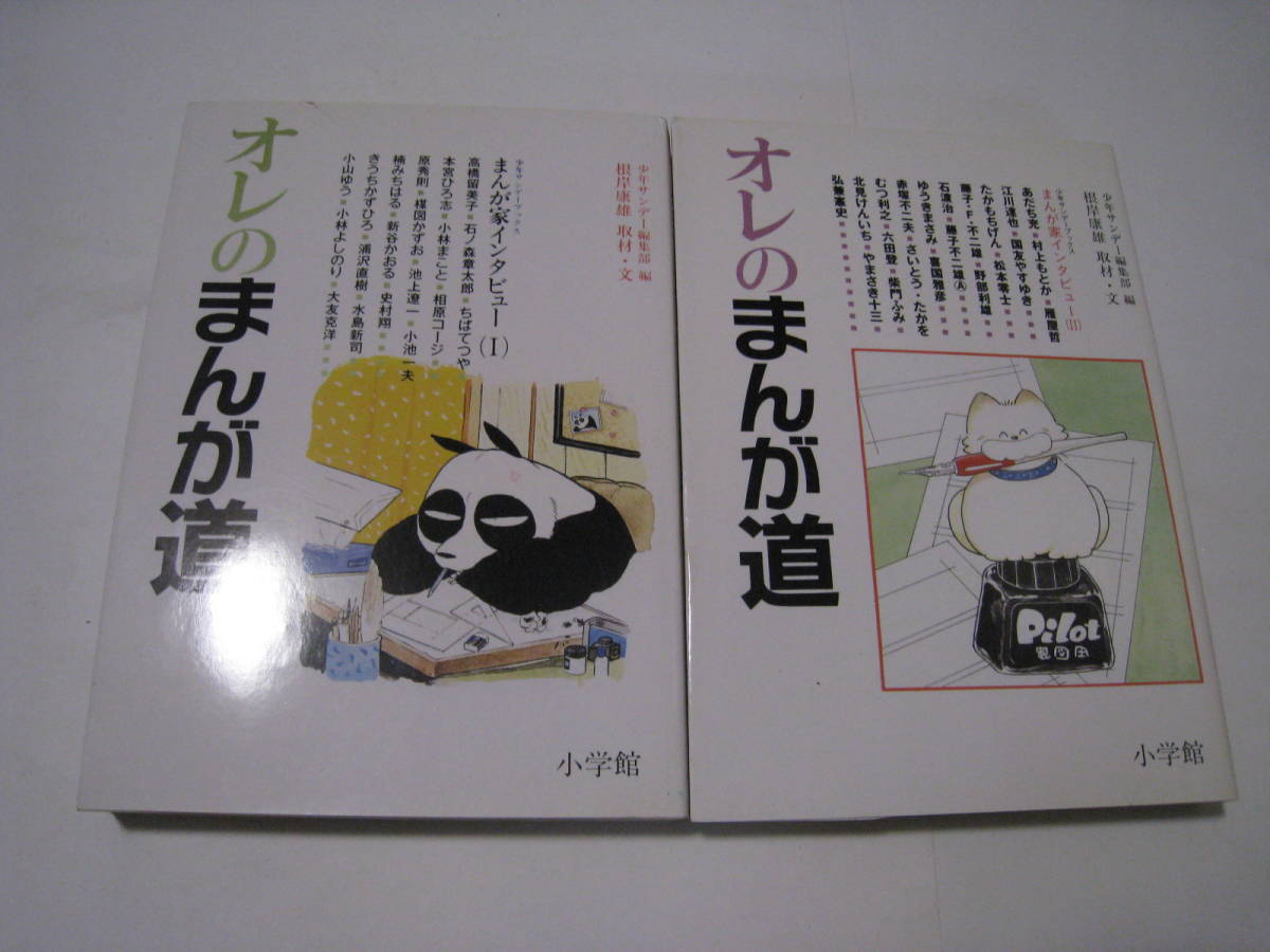 2023年最新】ヤフオク! -まんが道(その他)の中古品・新品・古本一覧