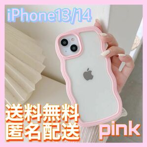 iPhone13/14ケース ピンク　pink 韓国 ウェーブ　うねうね