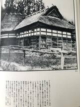 復刻 雪國の民俗 柳田國男・三木茂著 昭和52年 第一法規出版 雪国 生活・風習・衣食・娯楽 昔の雪国風景写真集 雪国の話 A05-01L_画像8