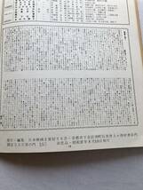 阪妻 阪妻物語 阪妻の人・芸・作品のすべて 滝沢一構成・文 日本映画を愛好する会 昭和37年初版 映画写真集・作品年表 C03-01M_画像10